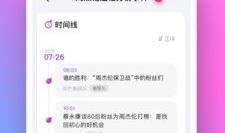 吃瓜爆料app怎么下载安装